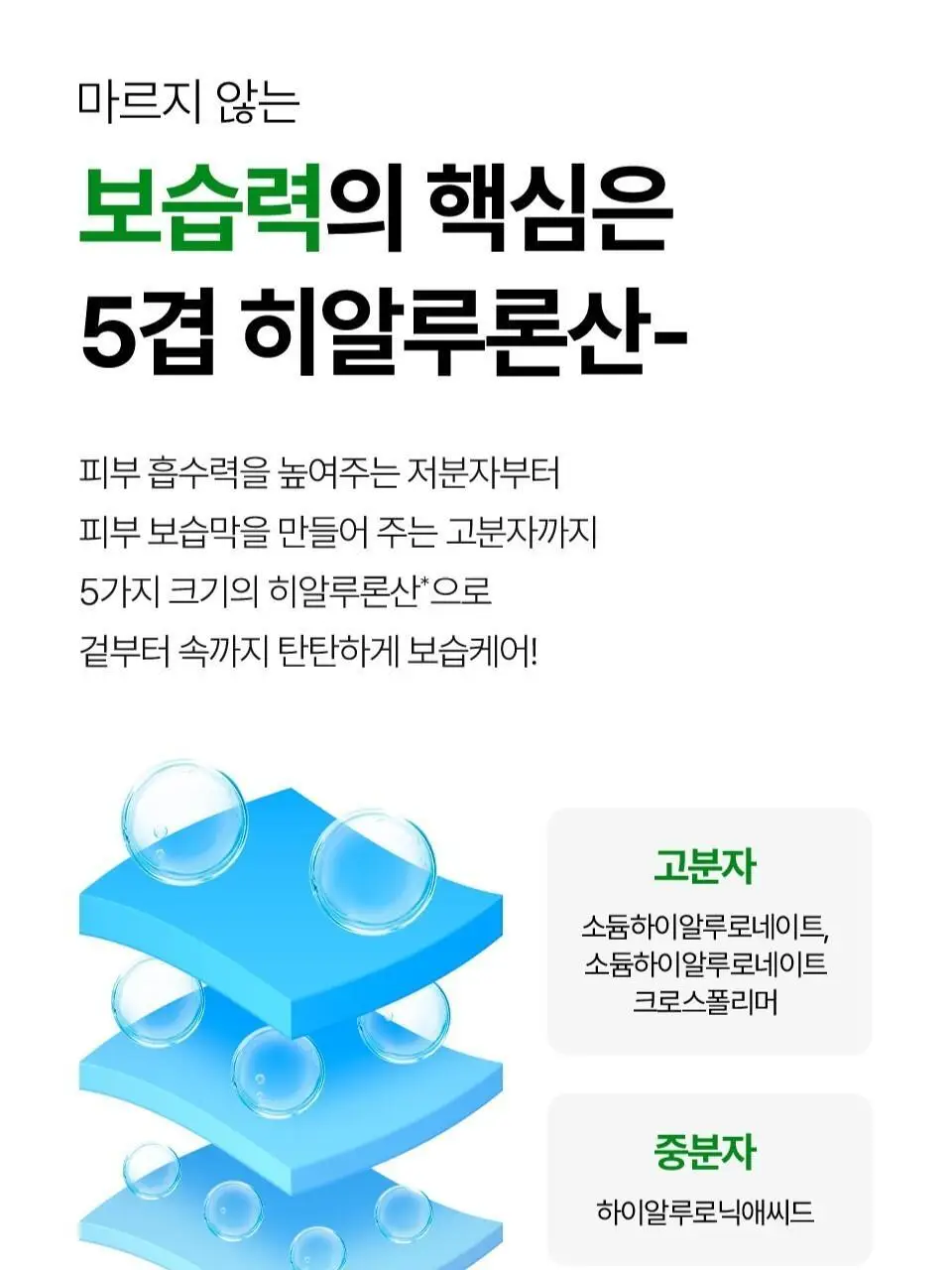 [보습/건성] 아이소이 포맨 모이스춰 닥터 올인원 100ml 기획 (+보습 올인원 15ml) 상세페이지 8